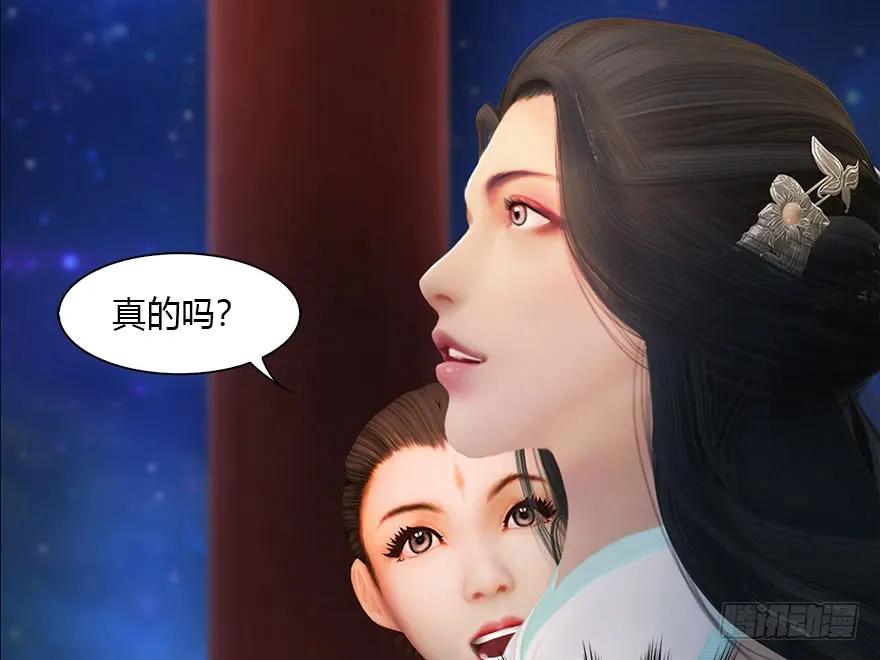 堕玄师韩漫全集-105 心魔幻境（二）无删减无遮挡章节图片 