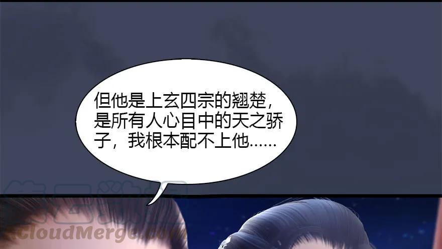 堕玄师韩漫全集-105 心魔幻境（二）无删减无遮挡章节图片 