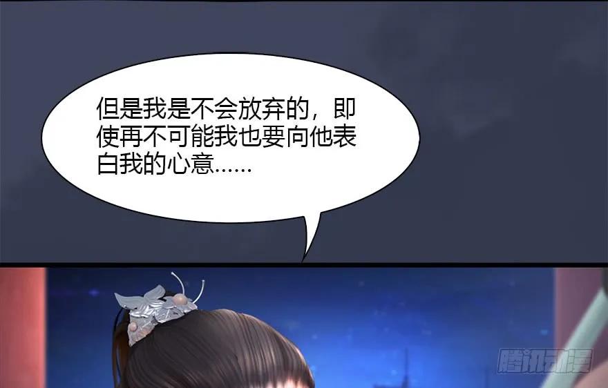堕玄师韩漫全集-105 心魔幻境（二）无删减无遮挡章节图片 