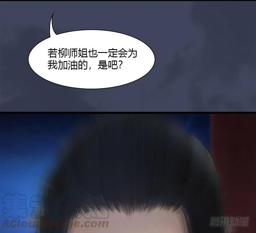 堕玄师韩漫全集-105 心魔幻境（二）无删减无遮挡章节图片 