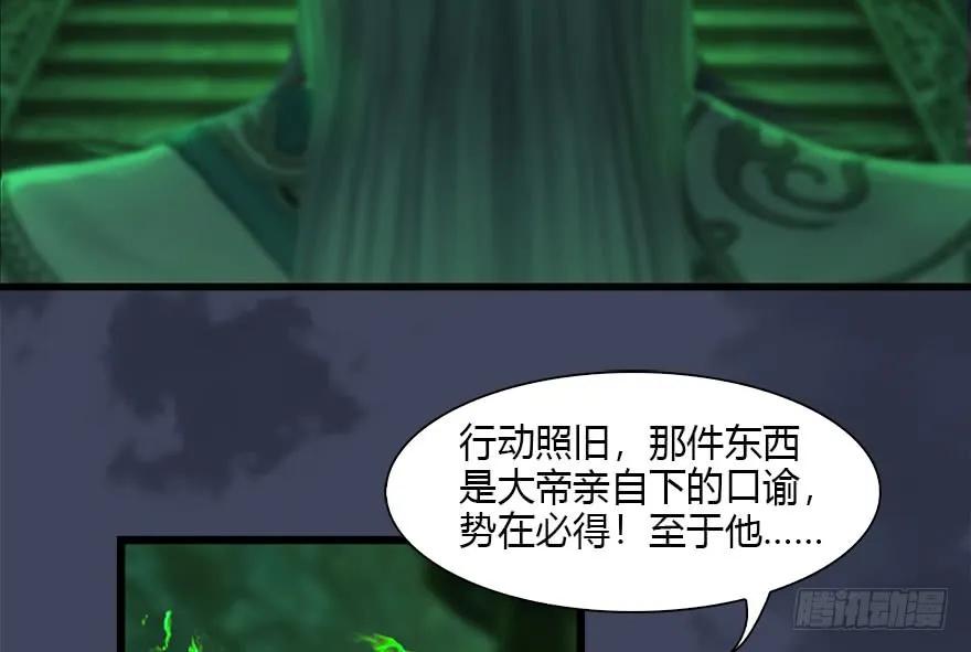 堕玄师韩漫全集-108 酒公子VS‘堕’楚越无删减无遮挡章节图片 