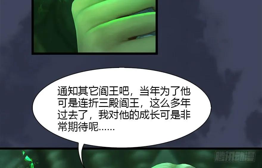 堕玄师韩漫全集-108 酒公子VS‘堕’楚越无删减无遮挡章节图片 