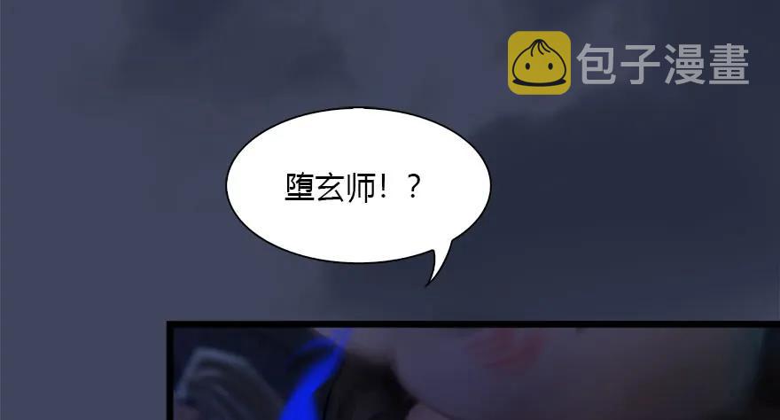 堕玄师韩漫全集-108 酒公子VS‘堕’楚越无删减无遮挡章节图片 