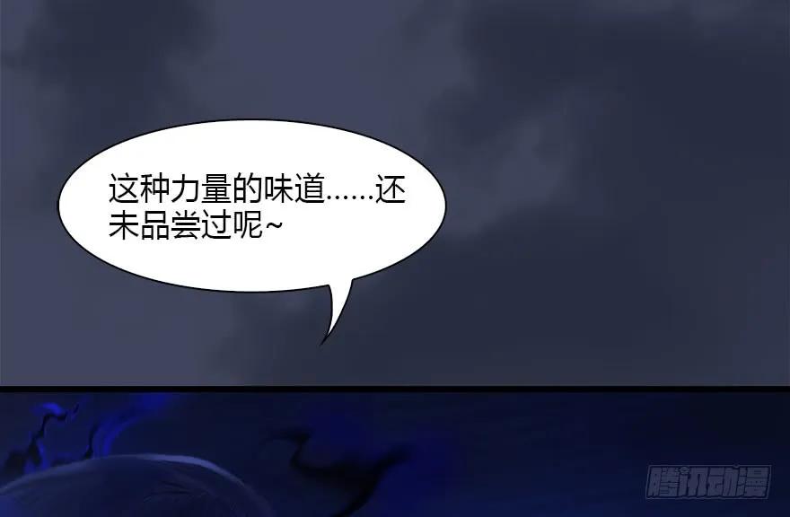 堕玄师韩漫全集-108 酒公子VS‘堕’楚越无删减无遮挡章节图片 