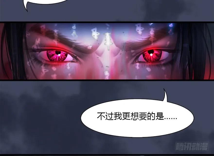 堕玄师韩漫全集-108 酒公子VS‘堕’楚越无删减无遮挡章节图片 