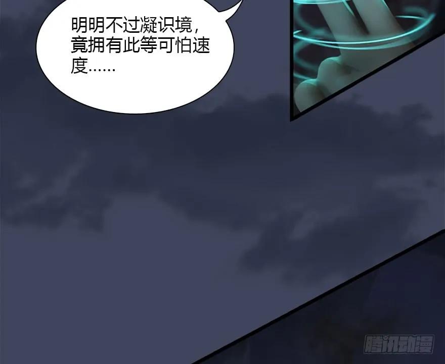 堕玄师韩漫全集-108 酒公子VS‘堕’楚越无删减无遮挡章节图片 