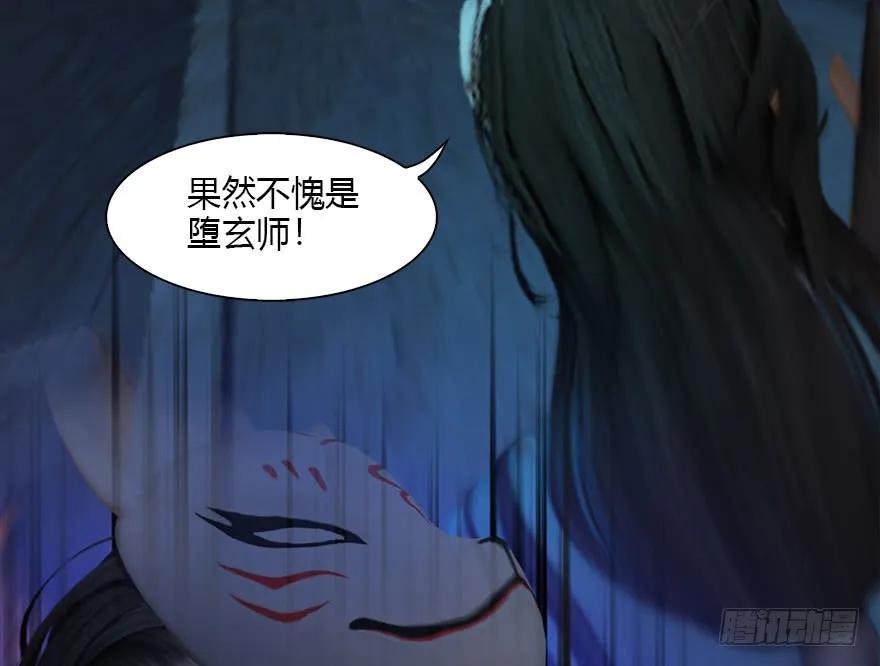 堕玄师韩漫全集-108 酒公子VS‘堕’楚越无删减无遮挡章节图片 