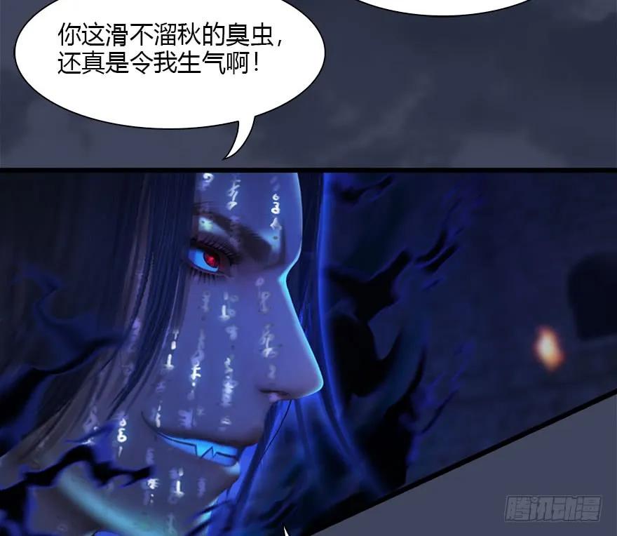 堕玄师韩漫全集-108 酒公子VS‘堕’楚越无删减无遮挡章节图片 