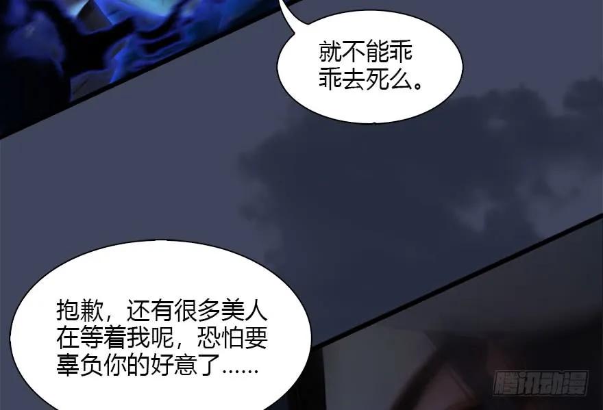 堕玄师韩漫全集-108 酒公子VS‘堕’楚越无删减无遮挡章节图片 