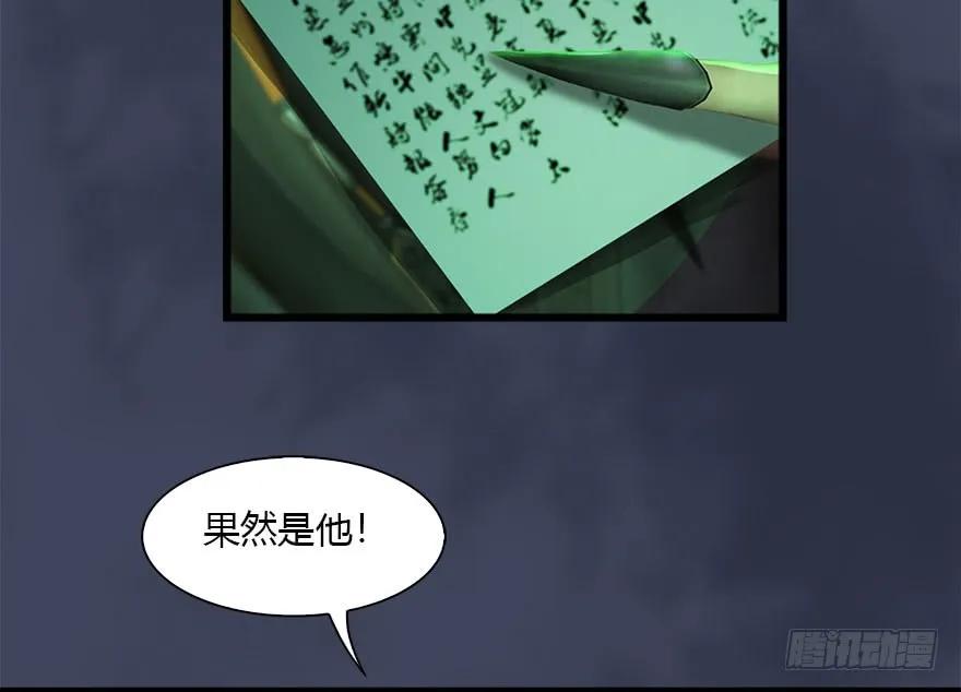 堕玄师韩漫全集-108 酒公子VS‘堕’楚越无删减无遮挡章节图片 