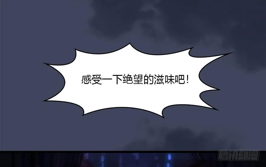 堕玄师韩漫全集-108 酒公子VS‘堕’楚越无删减无遮挡章节图片 