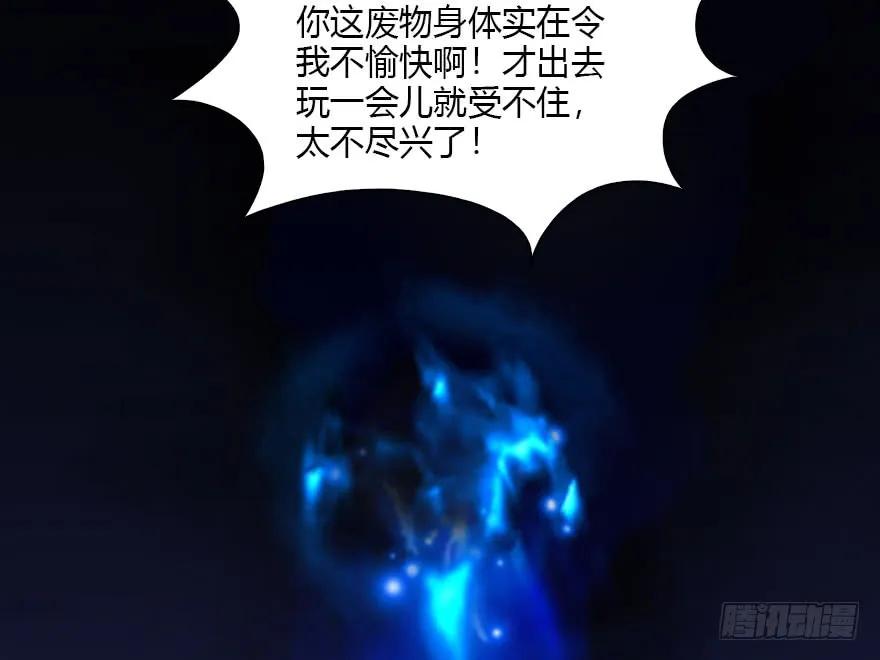 堕玄师韩漫全集-108 酒公子VS‘堕’楚越无删减无遮挡章节图片 