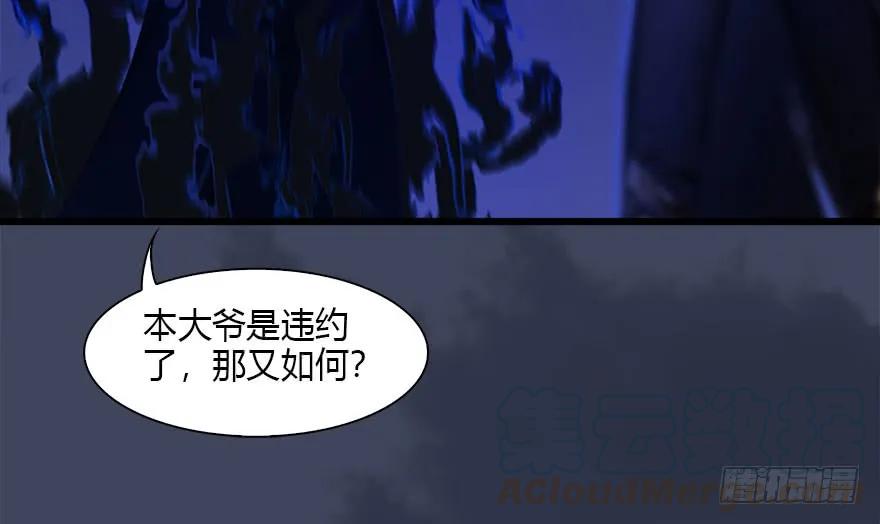 堕玄师韩漫全集-108 酒公子VS‘堕’楚越无删减无遮挡章节图片 