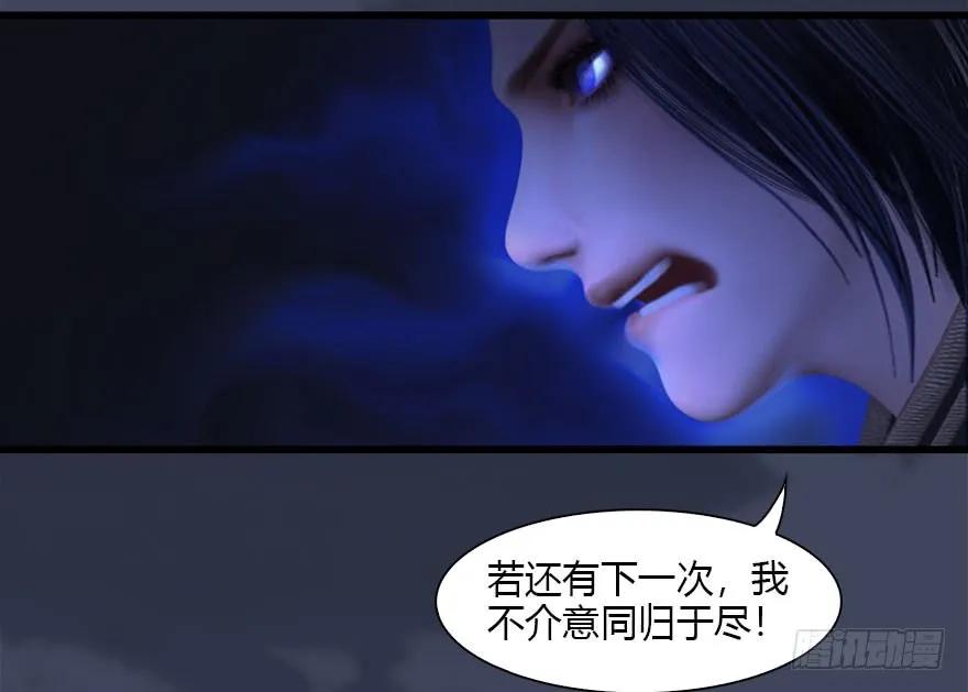 堕玄师韩漫全集-108 酒公子VS‘堕’楚越无删减无遮挡章节图片 