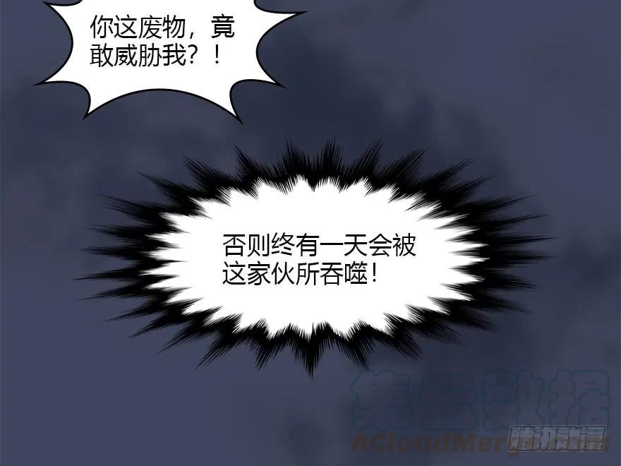 堕玄师韩漫全集-108 酒公子VS‘堕’楚越无删减无遮挡章节图片 