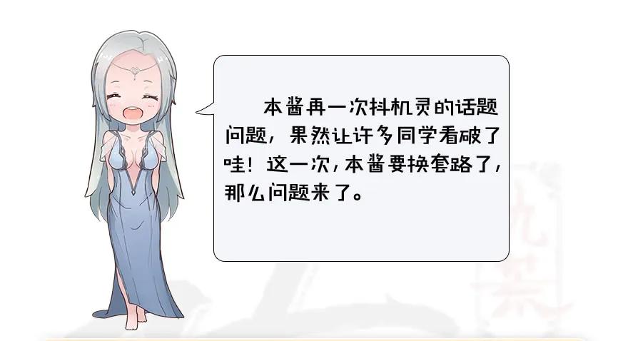 堕玄师韩漫全集-108 酒公子VS‘堕’楚越无删减无遮挡章节图片 