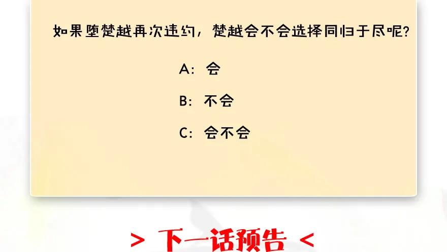 堕玄师韩漫全集-108 酒公子VS‘堕’楚越无删减无遮挡章节图片 