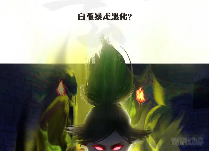 堕玄师韩漫全集-108 酒公子VS‘堕’楚越无删减无遮挡章节图片 