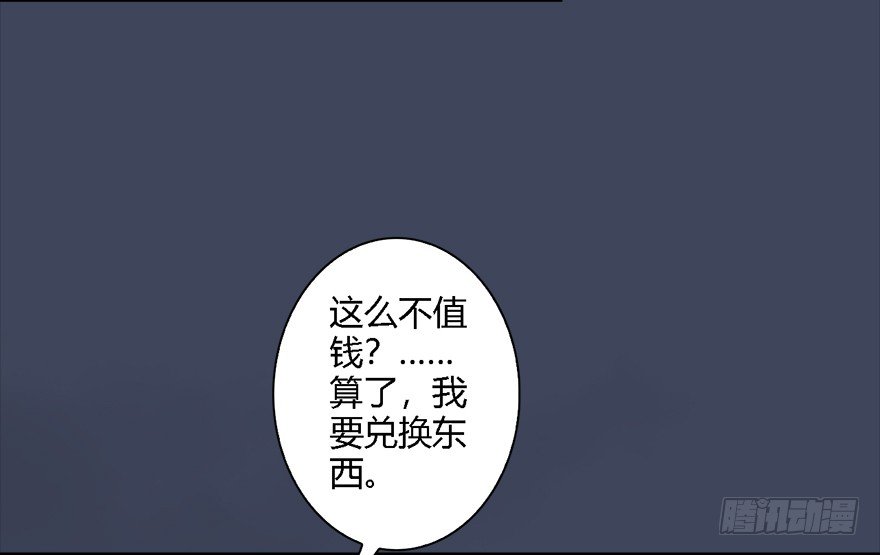 堕玄师韩漫全集-012.杀人也有奖励点无删减无遮挡章节图片 