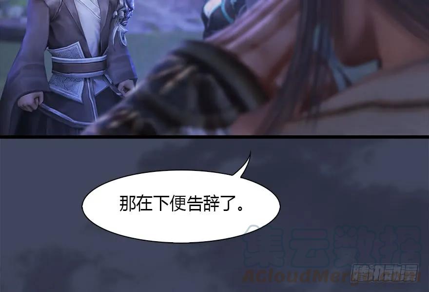 堕玄师韩漫全集-109 白堇黑化？无删减无遮挡章节图片 