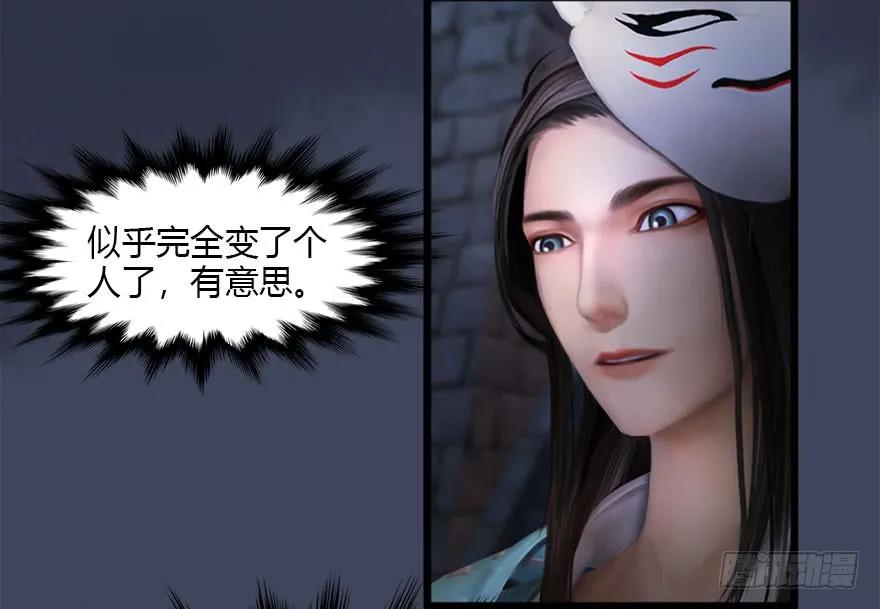 堕玄师韩漫全集-109 白堇黑化？无删减无遮挡章节图片 