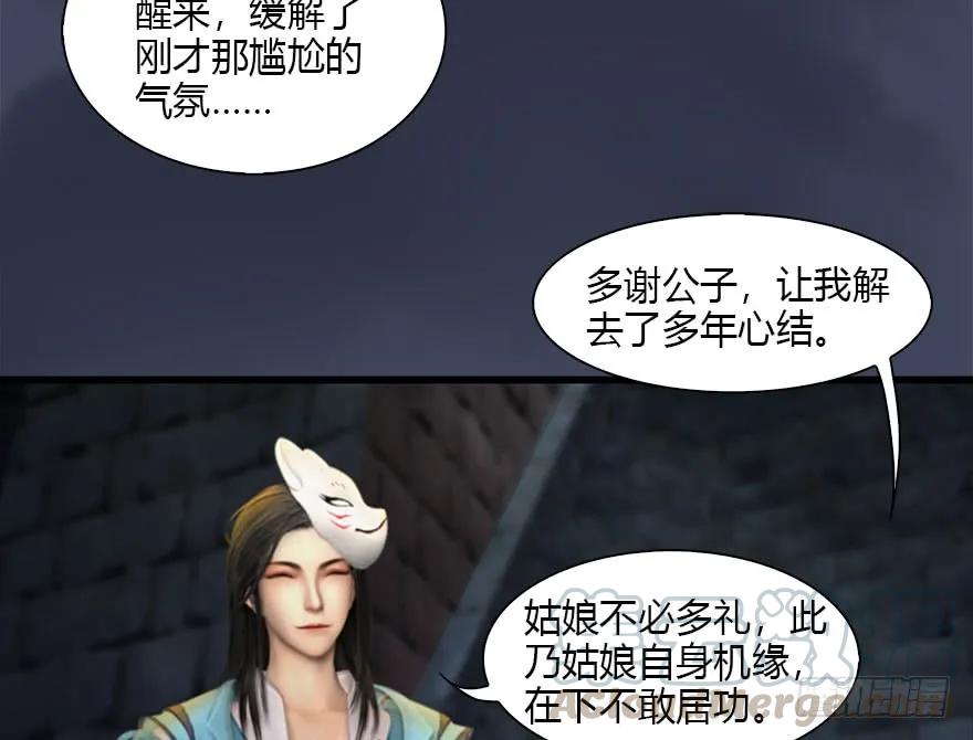 堕玄师韩漫全集-109 白堇黑化？无删减无遮挡章节图片 