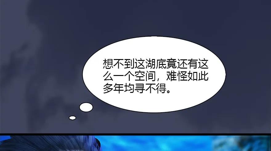 堕玄师韩漫全集-110 归元诀无删减无遮挡章节图片 