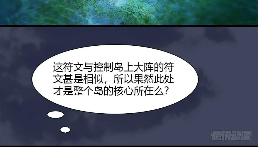 堕玄师韩漫全集-110 归元诀无删减无遮挡章节图片 