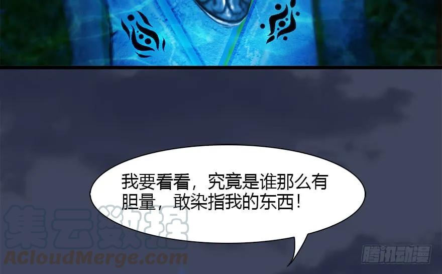 堕玄师韩漫全集-110 归元诀无删减无遮挡章节图片 