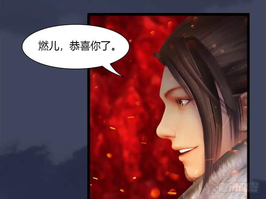 堕玄师韩漫全集-110 归元诀无删减无遮挡章节图片 