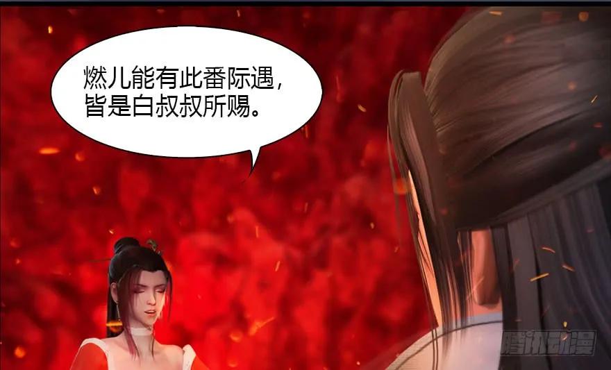 堕玄师韩漫全集-110 归元诀无删减无遮挡章节图片 