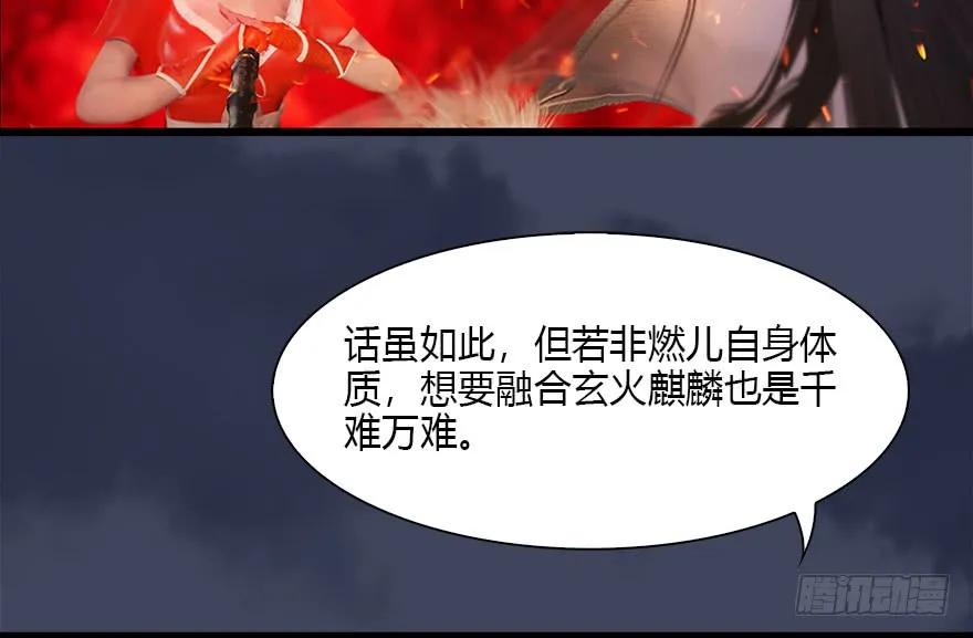 堕玄师韩漫全集-110 归元诀无删减无遮挡章节图片 