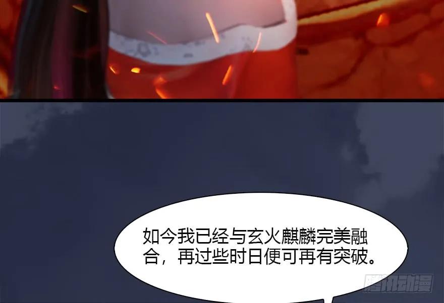 堕玄师韩漫全集-110 归元诀无删减无遮挡章节图片 