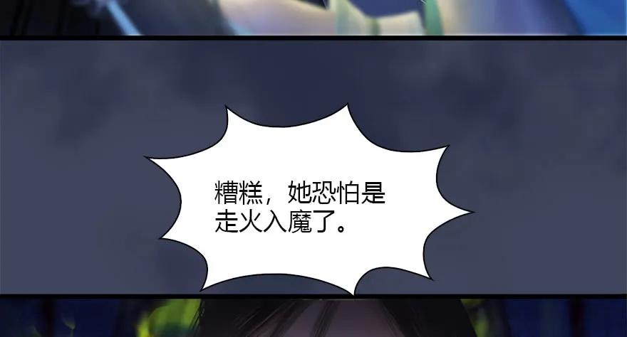 堕玄师韩漫全集-110 归元诀无删减无遮挡章节图片 