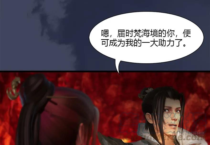 堕玄师韩漫全集-110 归元诀无删减无遮挡章节图片 