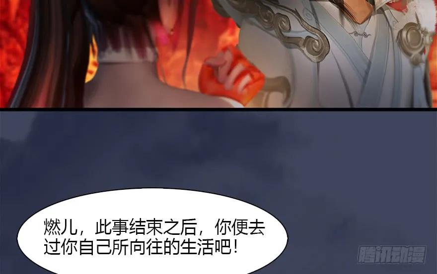 堕玄师韩漫全集-110 归元诀无删减无遮挡章节图片 