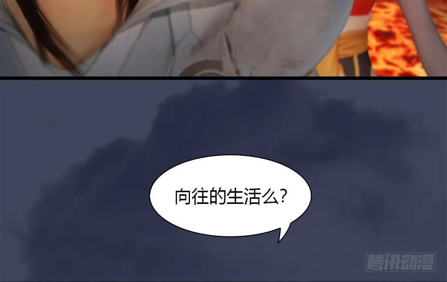 堕玄师韩漫全集-110 归元诀无删减无遮挡章节图片 