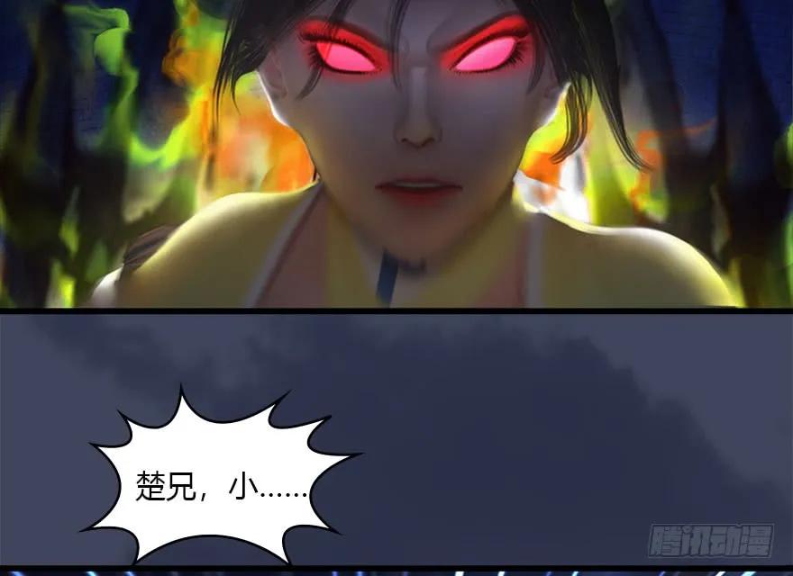 堕玄师韩漫全集-110 归元诀无删减无遮挡章节图片 