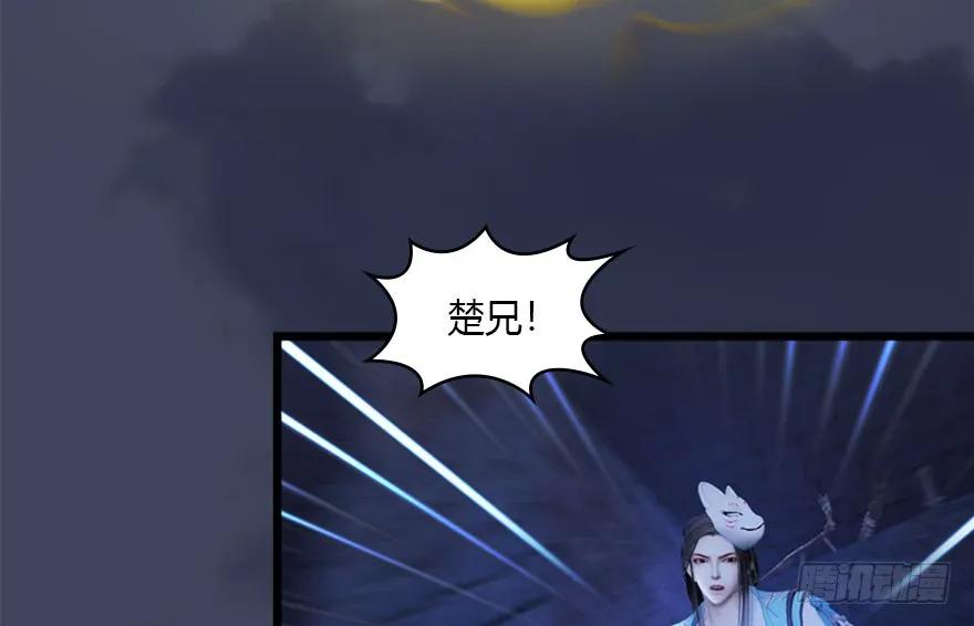 堕玄师韩漫全集-110 归元诀无删减无遮挡章节图片 