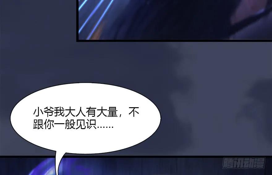 堕玄师韩漫全集-110 归元诀无删减无遮挡章节图片 