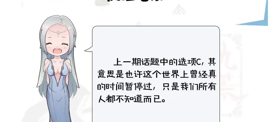 堕玄师韩漫全集-110 归元诀无删减无遮挡章节图片 