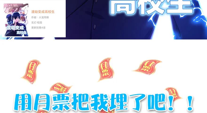 堕玄师韩漫全集-110 归元诀无删减无遮挡章节图片 