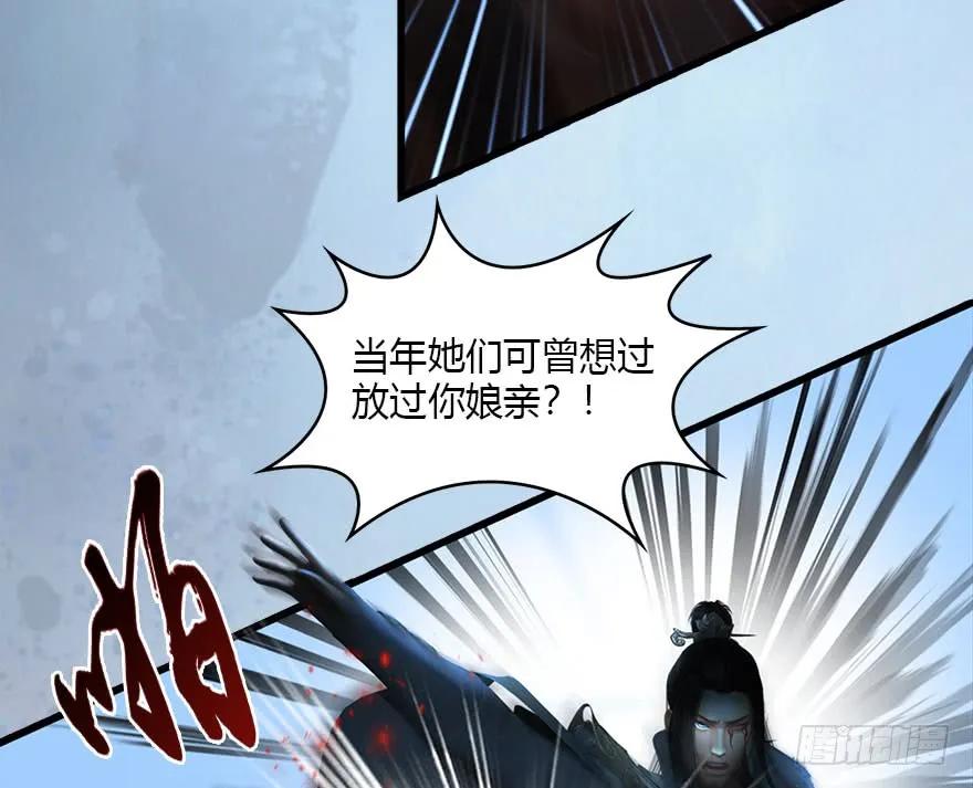 堕玄师韩漫全集-111 白堇的心魔无删减无遮挡章节图片 