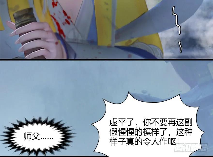 堕玄师韩漫全集-111 白堇的心魔无删减无遮挡章节图片 