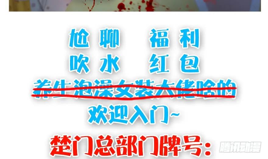 堕玄师韩漫全集-111 白堇的心魔无删减无遮挡章节图片 