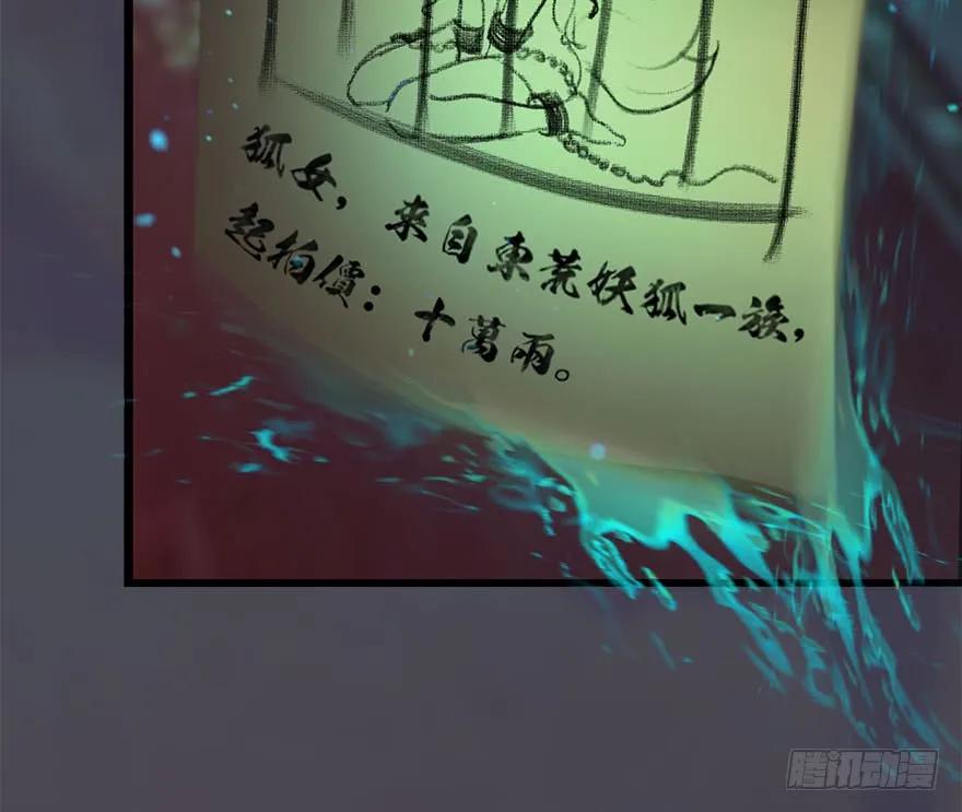 堕玄师韩漫全集-112 无限轮回无删减无遮挡章节图片 