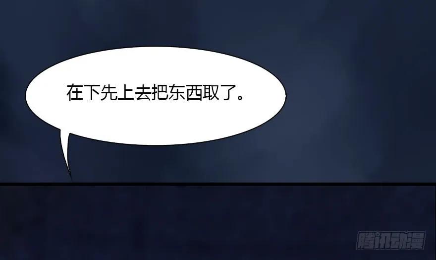 堕玄师韩漫全集-112 无限轮回无删减无遮挡章节图片 