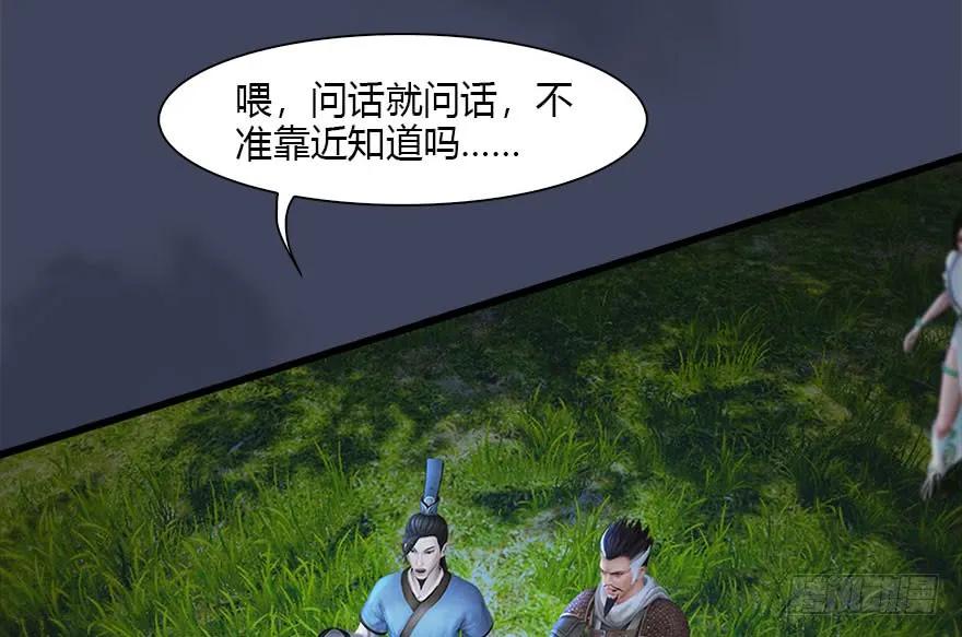 堕玄师韩漫全集-115 神秘的魉无删减无遮挡章节图片 