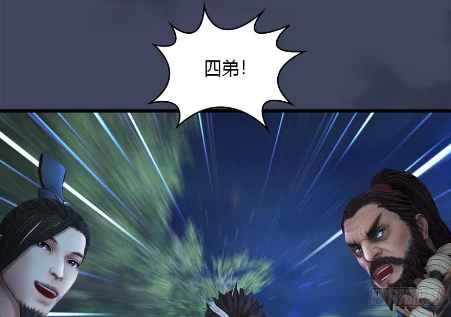 堕玄师韩漫全集-115 神秘的魉无删减无遮挡章节图片 