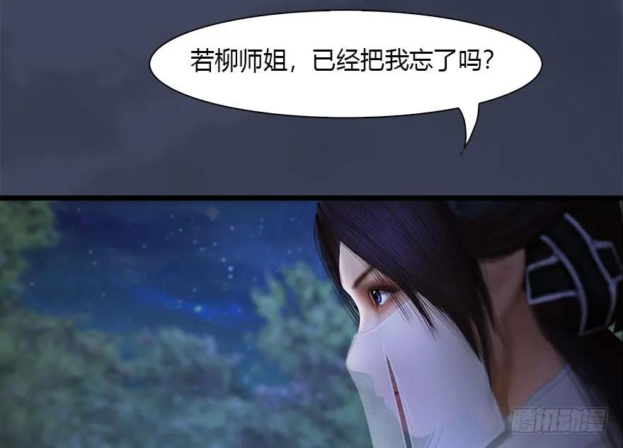 堕玄师韩漫全集-115 神秘的魉无删减无遮挡章节图片 